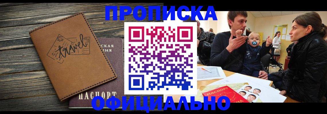 пропишу в квартире в Назрани